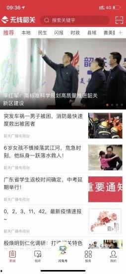 韶关网红爆料新闻视频大全,热门视频大盘点，带你领略网红风采