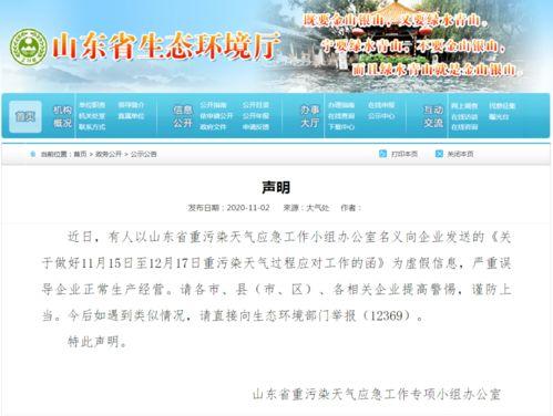 菏泽爆料最新消息,揭秘城市热点事件背后的真相